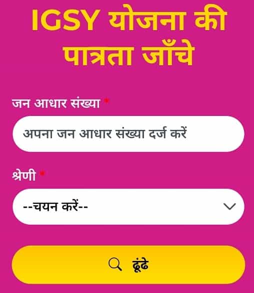 location and address of the nearest camp for Rajasthan Free Mobile Yojana 2023