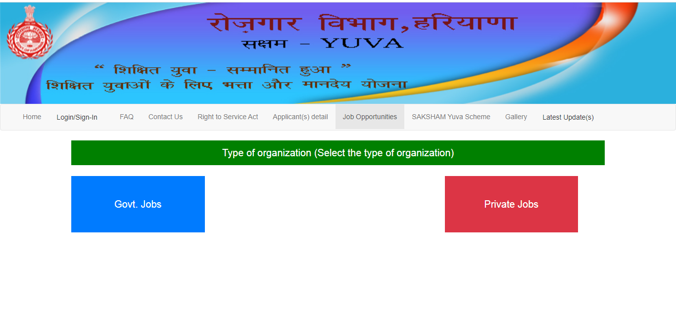 Search Job Opportunity Under Haryana Saksham Yojana
