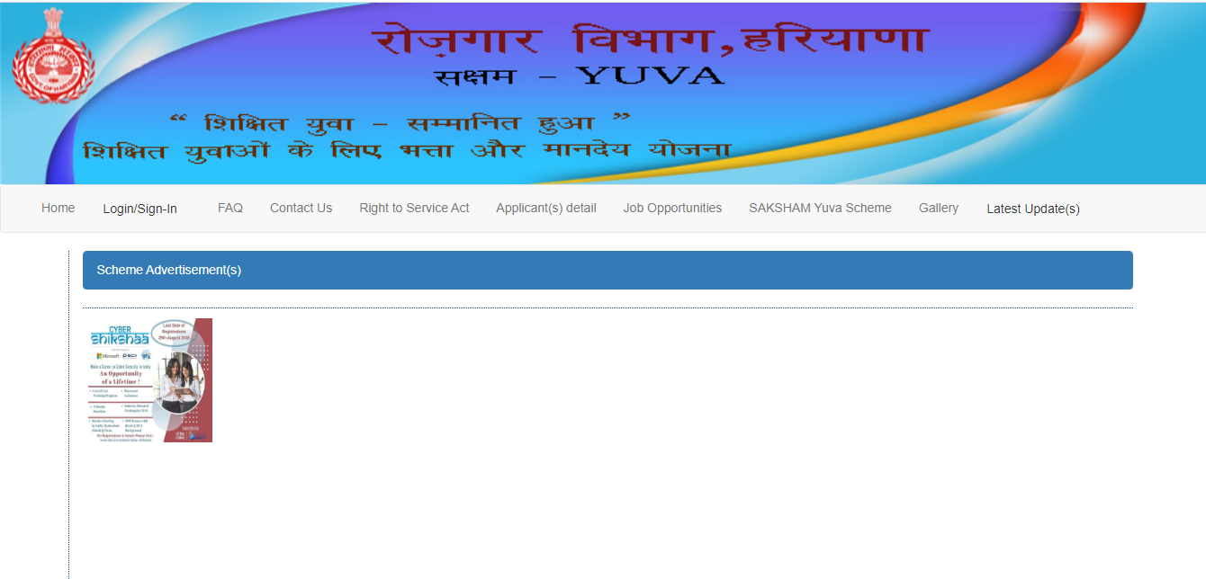 Search Scheme Advertisement Under Haryana Saksham Yojana