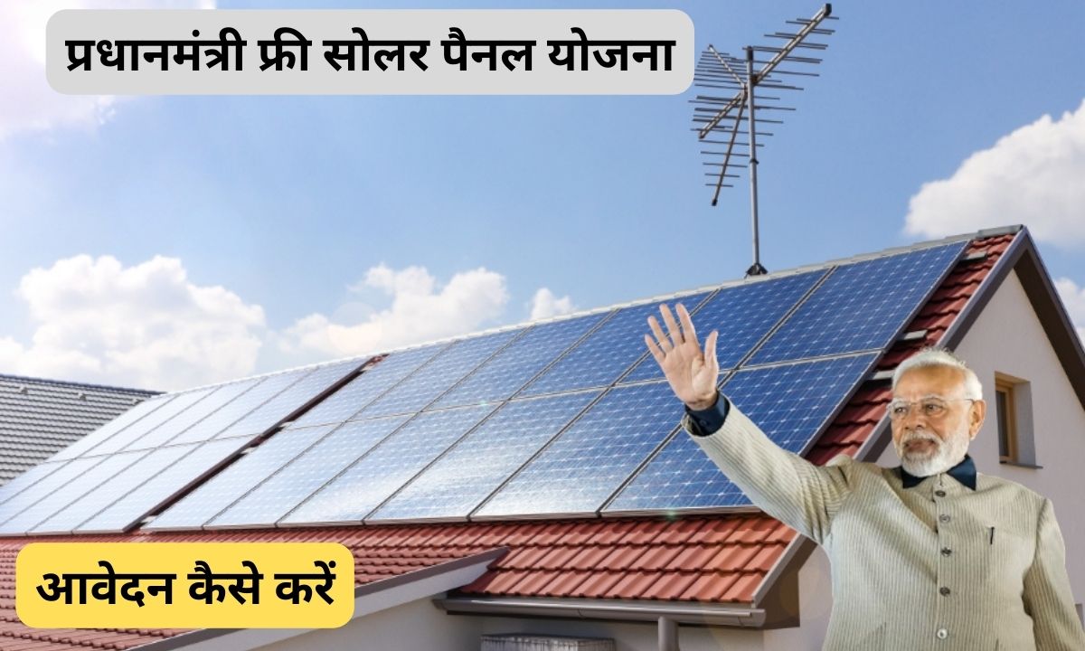 PM Free Solar Panel