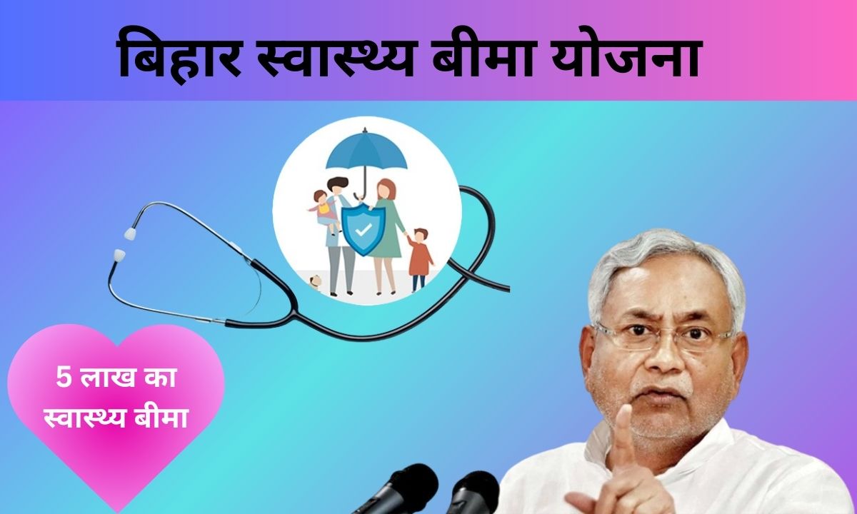 Bihar Swasthya Bima Yojana